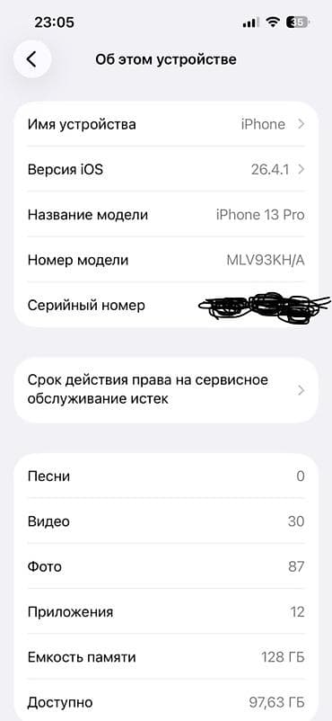 s23 ultra: IPhone 13 Pro, Б/у, 128 ГБ, Desert Titanium, Чехол, 80 % — 1