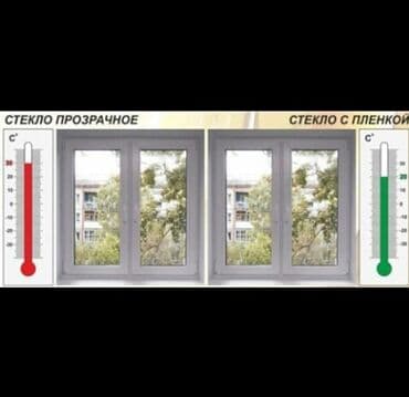 Ламинат: Архитектурное Тонировка — 9