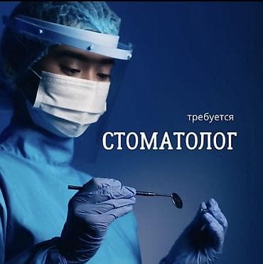 Стоматолог. Процент. Восток-5 мкр