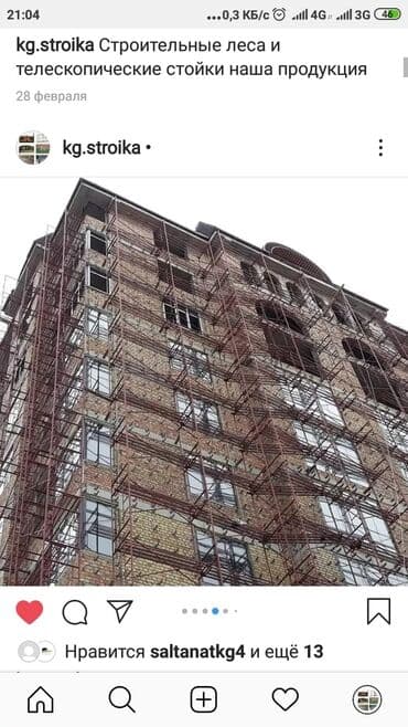 продаю инструмент: Ижарага берүү Курулуш жыгачтары — 8