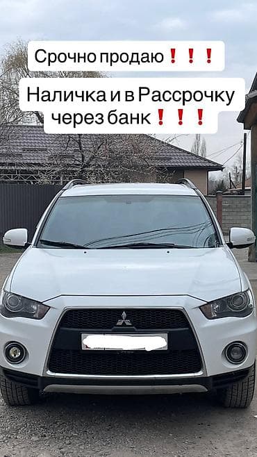 Mitsubishi Outlander: 2011 г., 2.4 л, Автомат, Бензин, Кроссовер