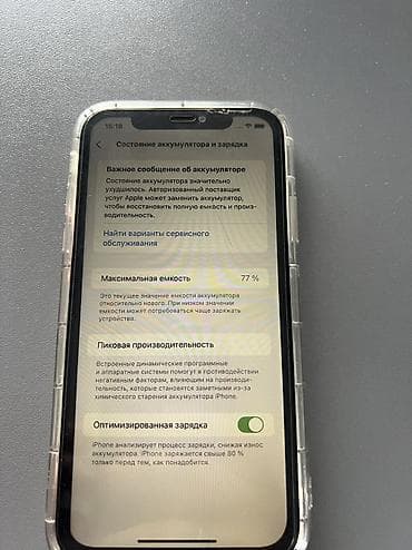 9000 iphone: IPhone 11, Б/у, 64 ГБ, Белый, Чехол, 77 % — 3