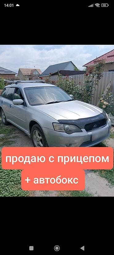 Унаа: Subaru Legacy: 2004 г., 2 л, Автомат, Бензин, Универсал — 1