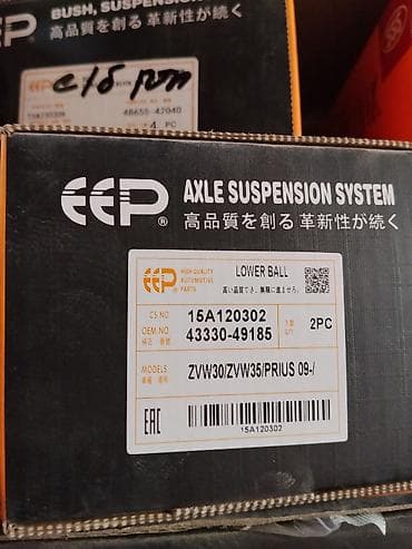 joint: Нижний шаровой шарнир (Lower Ball Joint) EEP для подвески - Бренд — 1