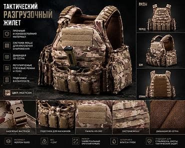 Личные вещи: Тактический разгрузочный жилет (Plate Carrier) в расцветке Multicam — 1