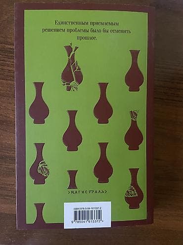Продаю научно-популярную книгу по психологии и психосоматике: «Осколки — 4
