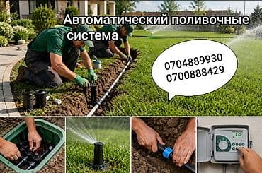 Автоматическая система полива для газонов, садов и клумб. Что входит
