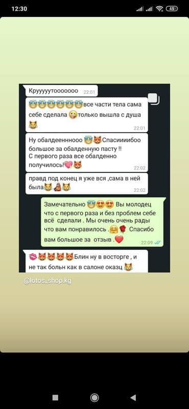 мыльная основа оптом бишкек цена: Сахарная паста для шугаринга Шугаринг Депиляция Сахарная паста — 5