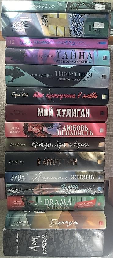 нова книги: Продаю книги, недорого, большинство новые Насчёт цены писать Тг — 2