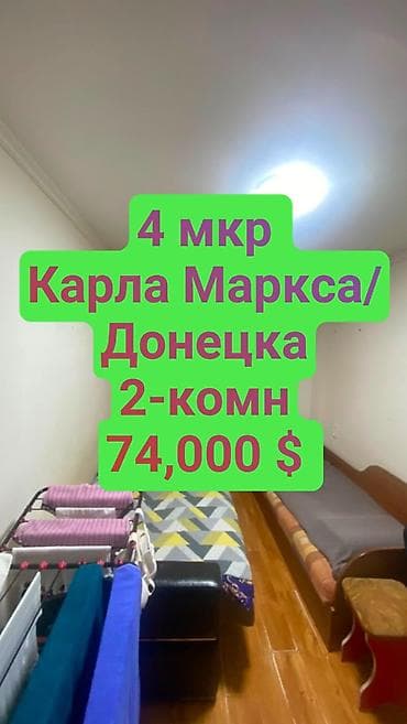 Квартиры: 2 комнаты, 42 м², 4 мкр 104 серия, 1 этаж, Косметический ремонт — 1