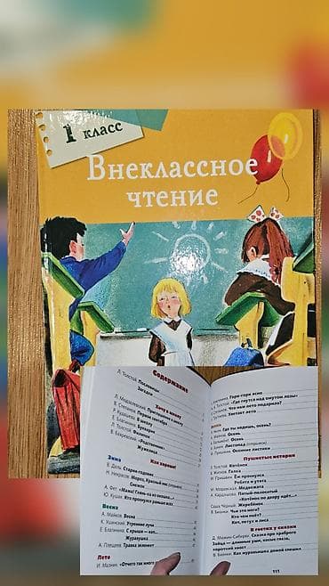 third edition solution: ФОТО 1 УЧЕБНИКИ БУ: Русский язык (Т. Г. Рамзаева) - Учебник для 1 — 5