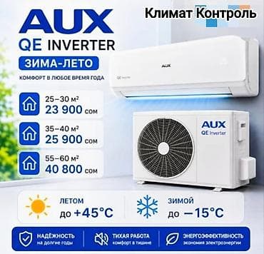 AUX QE— сплит‑система «Зима–Лето» для комфортного климата круглый год at lalafo.kg AUX QE— сплит‑система «Зима–Лето» для комфортного климата круглый год