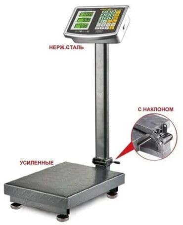 электронные напольные весы б у: Бесплатная доставка доставка по городу бесплатная Товарные весы — 1