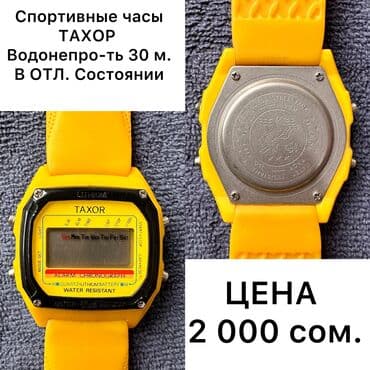 часы мощные: Наручные часы Мужские и Женские. Швейцарские. Японские механизмы и — 8