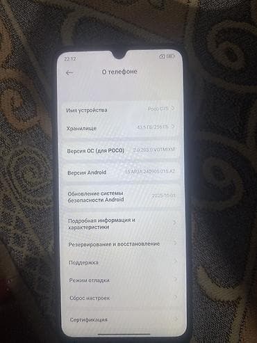 aplle 7: Poco C75, Б/у, 256 ГБ, цвет - Черный — 3