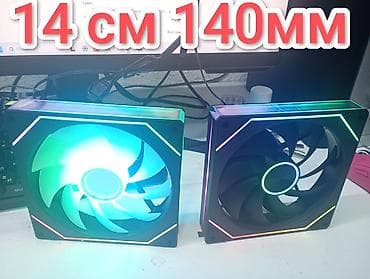 Система охлаждения, Новый, Вентилятор, Для корпуса и блока питания, Для ПК