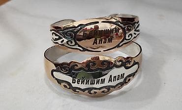 Үлпөт көйнөктөрү жана аксессуарлар: Билерик, Үлгүсү 925, Аялдарга, Жаңы — 4