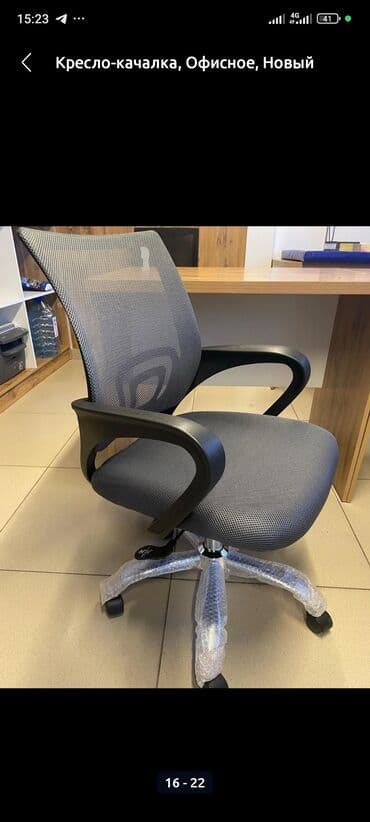 кресло на офис: Кресло офисные — 2