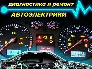 электронный амортизатор: 🪛АВТОЭЛЕКТРИКИ 🪛
12вольт — 1