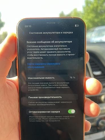 IPhone Xr, 128 ГБ, Оранжевый, 76 %