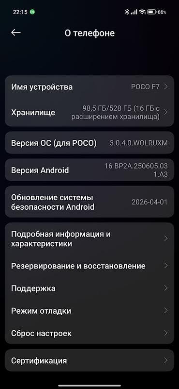 poco x7 5g: Poco F7, цвет - Белый — 6