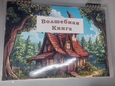 формы для льда: Развивающая тетрадь «Пиши‑стирай» - Многоразовый комплект для — 8