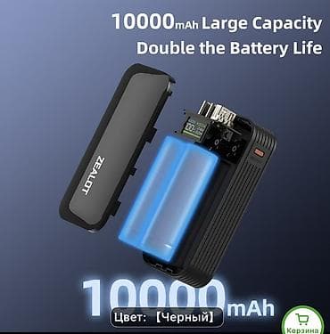 galaxy 22 ultra: ZEALOT Y5500 — портативный power bank с реальной емкостью 10000 мА·ч и — 1