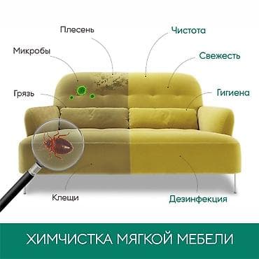 Клининг кызматтары: Бөлмөлөрдү тазалоо, | Жумасына бир жыйнап тазалоо, Жалпы тазалоо, Терезелерди жуу, | Үйлөр, Батирлер, Офистер — 3