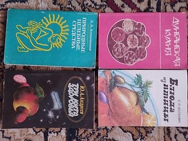 Книги и журналы: Подборка советских и постсоветских книг разной тематики. Состав лота — 7