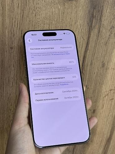 вйфон: IPhone 16 Pro Max, 512 ГБ, White Titanium, 89 % — 4