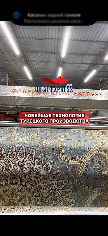 Стирка ковров, | Ковер, Палас, Бесплатная доставка — 3