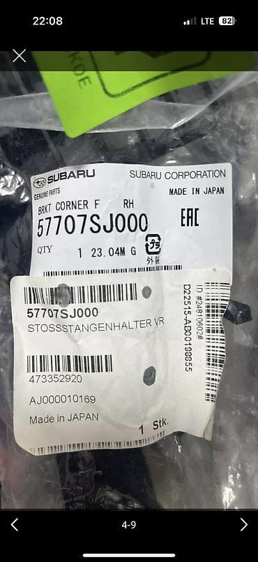 oldsmobile bravada: Subaru, Новый, Оригинал — 2