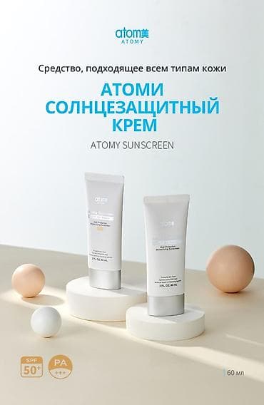 Красота и здоровье: Атоми Солнцезащитный крем (Atomy Sunscreen) Защита от фотостарения и — 1