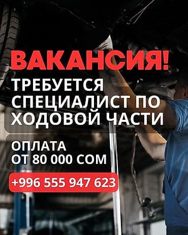 реставрация шрус: Вакансия: специалист по ходовой части - Работа с узлами и агрегатами — 1