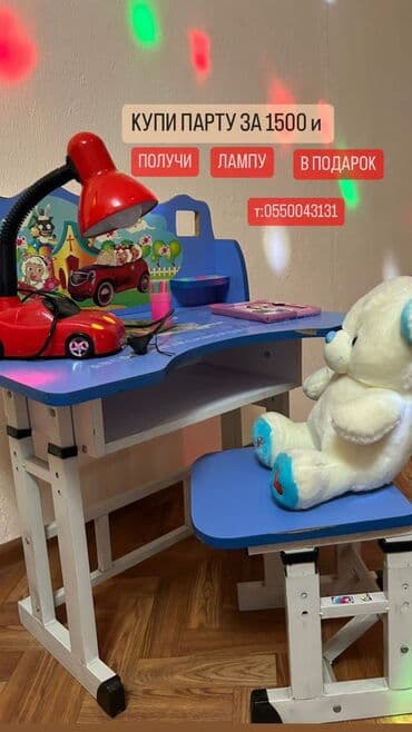 дом на колесах купить бишкек: Другая мебель — 2