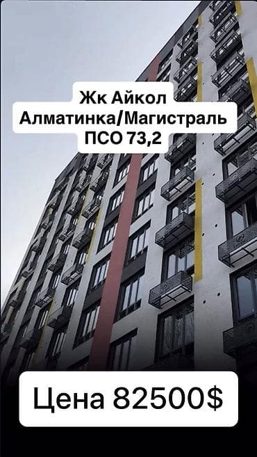 студия комната: 2 комнаты, 73 м², Элитка, 4 этаж, Готовая ПСО (под самоотделку) — 1