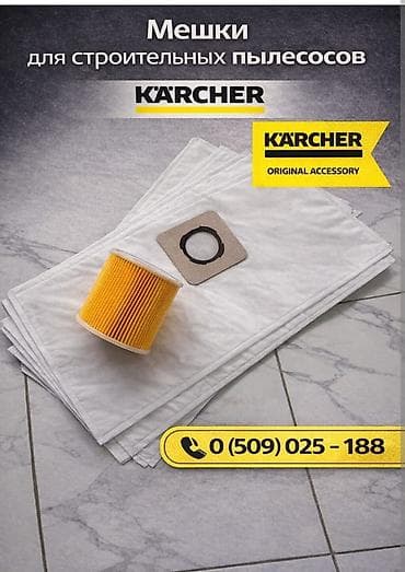 KARCHER 19 lВысокая производительность в сочетании с — 2