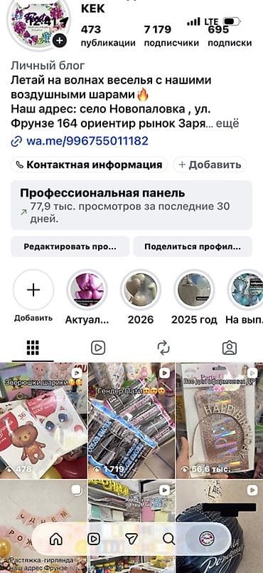 Готовый бизнес: Готовый бизнес два места, товары все для праздника !! Остаток товара — 2