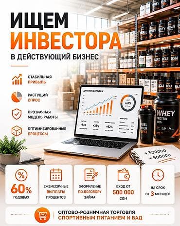 🚀 Инвестиции в действующий бизнес NutriFox | Выплаты 5% в месяц
