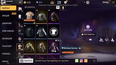 крест золотой: Аккаунт Free Fire (KO||GAMER) Ключевые параметры: - Уровень профиля — 6