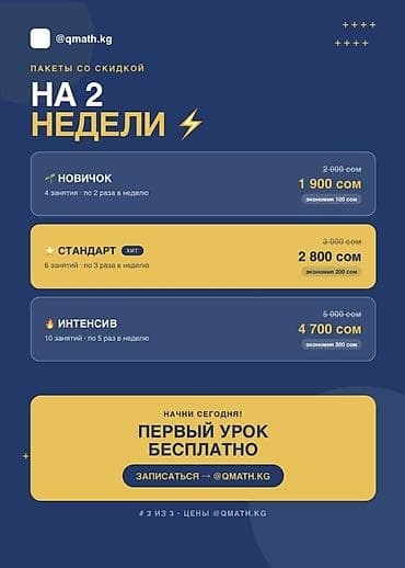 Репетиторы школьной программы: Репетитор Математика Подготовка к олимпиаде — 4