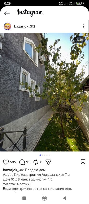 Сниму дом: Дом, 140 м², 6 комнат, Собственник, Евроремонт — 4