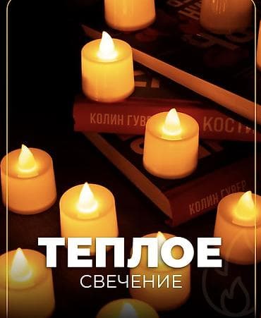 порофин: Свеча романтический — 3