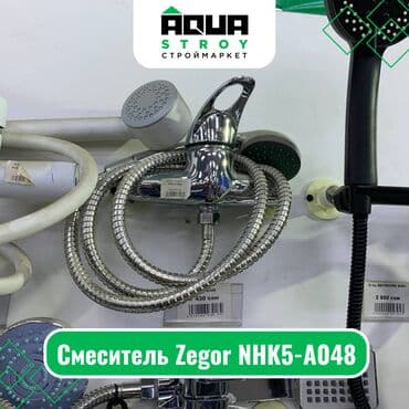 смисители: Смеситель NHK5-A048 Для строймаркета "Aqua Stroy" качество продукции — 1