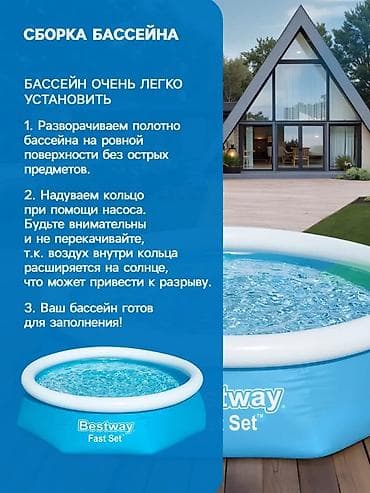 бассейн: ХИТ ЛЕТА — бассейн Bestway ☀️ Артикул: 57448 Размер: 244x61 см — 5