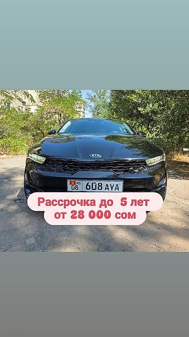 кредит на машину: Kia K5: 2021 г., 2 л, Автомат, Газ, Седан — 2