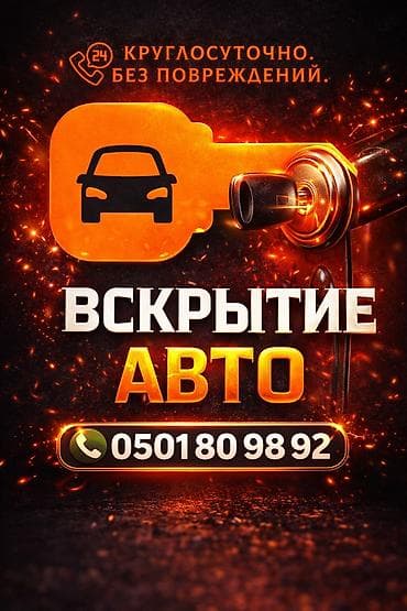 Аварийное вскрытие замков Аварийное вскрытие замков Аварийное at lalafo.kg Аварийное вскрытие замков Аварийное вскрытие замков Аварийное