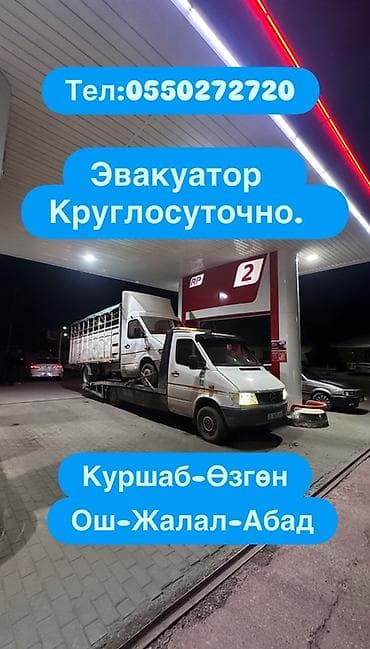 погрузка: С прямой платформой — 1