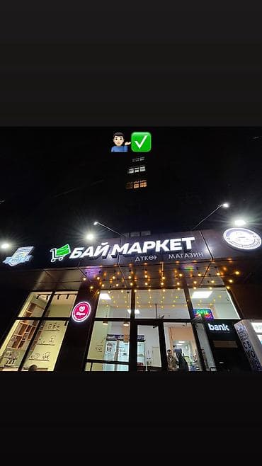 smart box: | Вывески, | Монтаж — 7