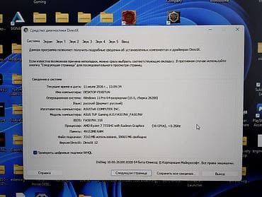 ASUS TUF Gaming A15 FA507NV, Ryzen 7 7735HS, RTX 4060, 48GB DDR5, 2TB — 3